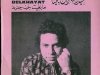 belkhayat_mabghit_7ob_jdid
