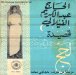 filali-lhajj1
