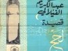 filali-lhajj1