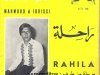 غلاف اسطوانة45لفة أغنية  راحلة  بصوت محمود الإدريسي