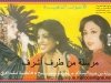 naima-ghita-maqdadi