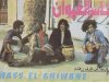 nass_el_ghiwane_2_