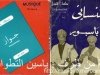 passeport_lakhdar
