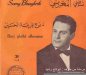 samy_ghriba3