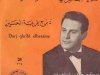 samy_ghriba3