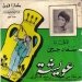sou3ad_hajji