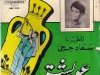 sou3ad_hajji